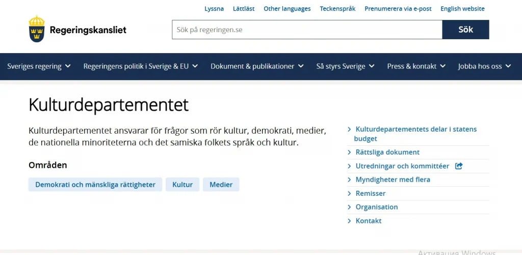 Kulturdepartementet.